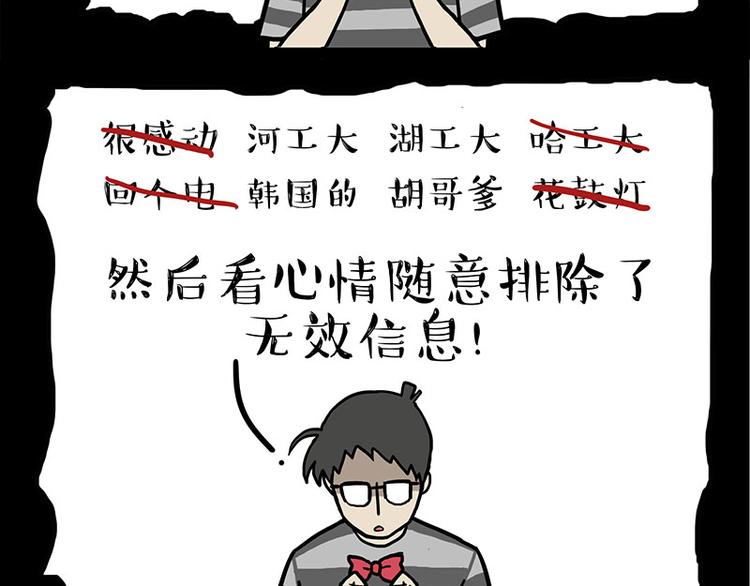 第244话 好家伙，黑衣人？35