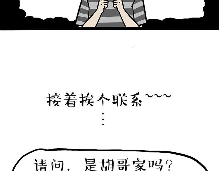 第244话 好家伙，黑衣人？36