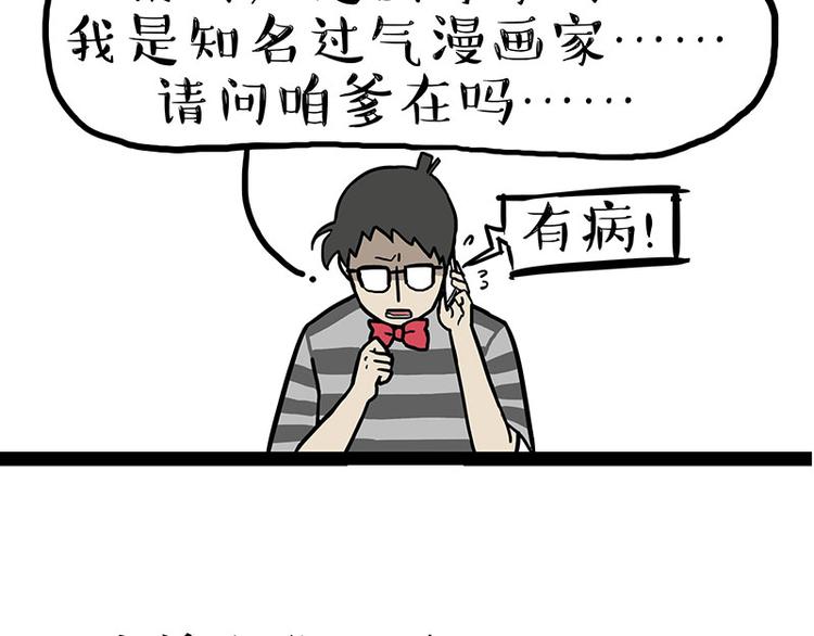 第244话 好家伙，黑衣人？37