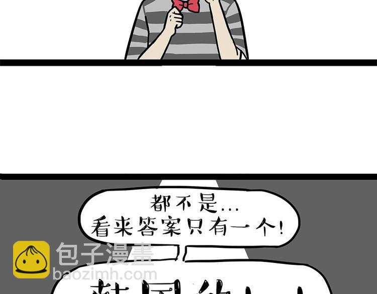 第244话 好家伙，黑衣人？39