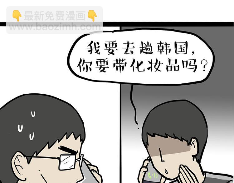 第244话 好家伙，黑衣人？46