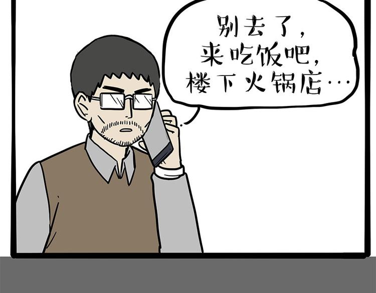 第244话 好家伙，黑衣人？48