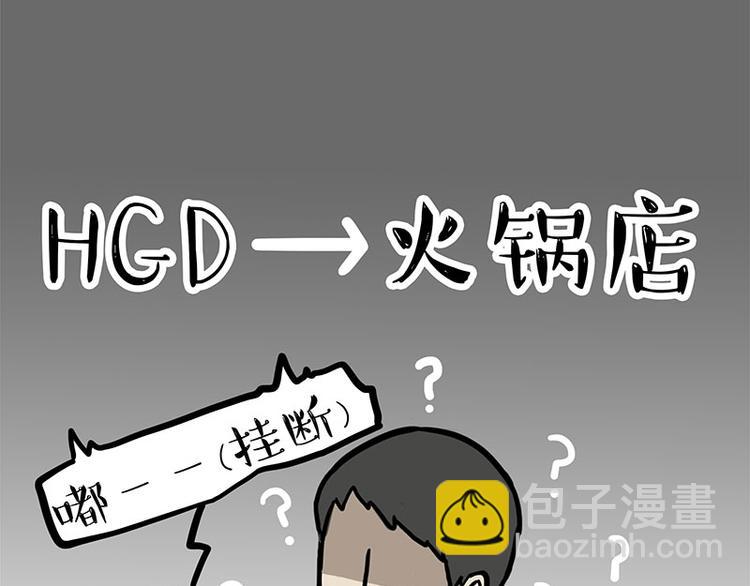 第244话 好家伙，黑衣人？49