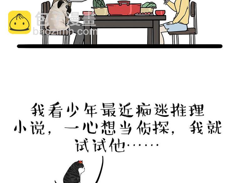 第244话 好家伙，黑衣人？57