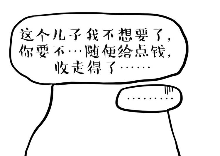 第244话 好家伙，黑衣人？60