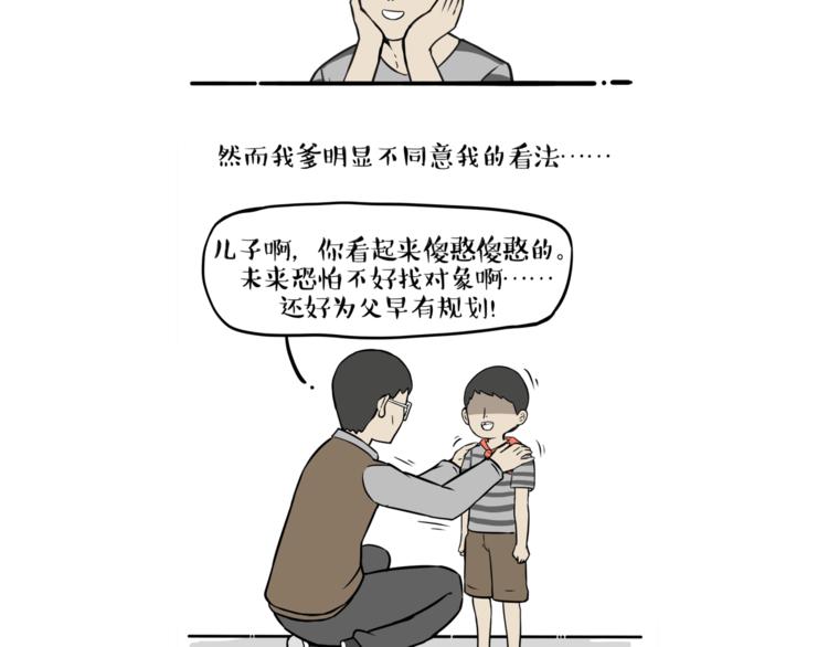 第244话 好家伙，黑衣人？64