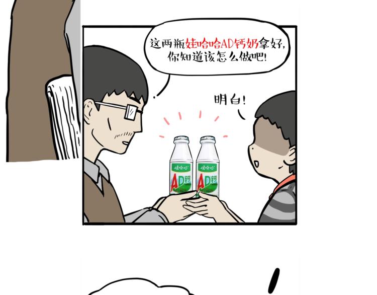 第244话 好家伙，黑衣人？66