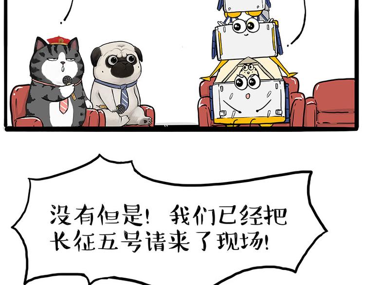 第245话 真上天了20
