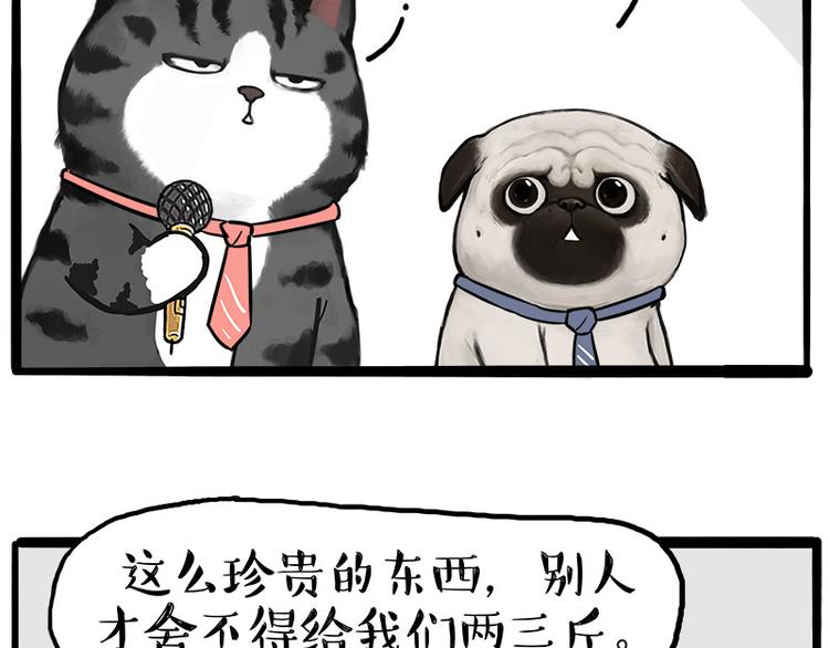 第245话 真上天了38