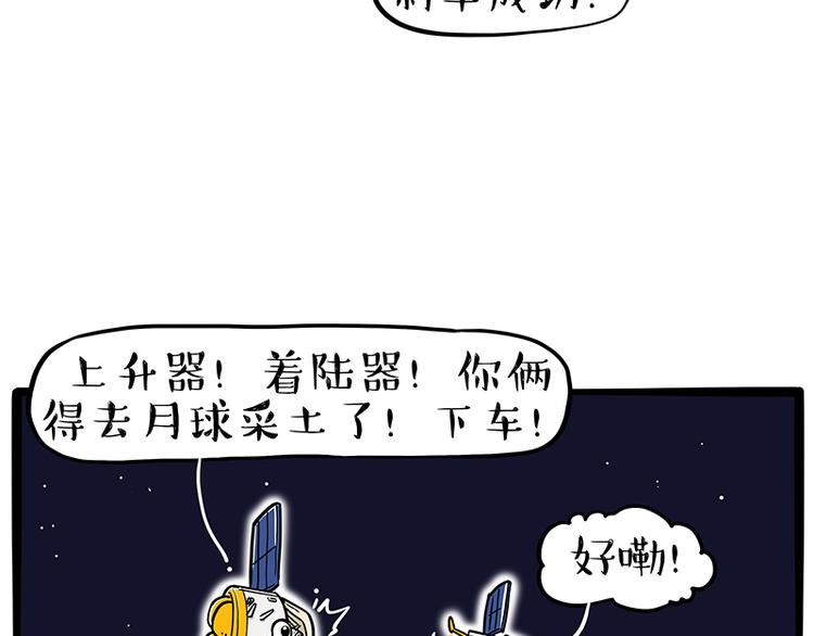 第245话 真上天了49