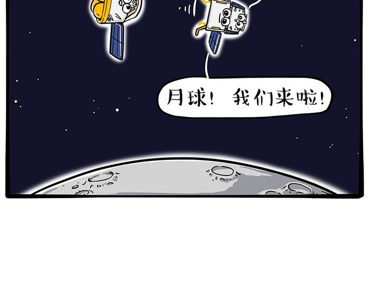 第245话 真上天了54