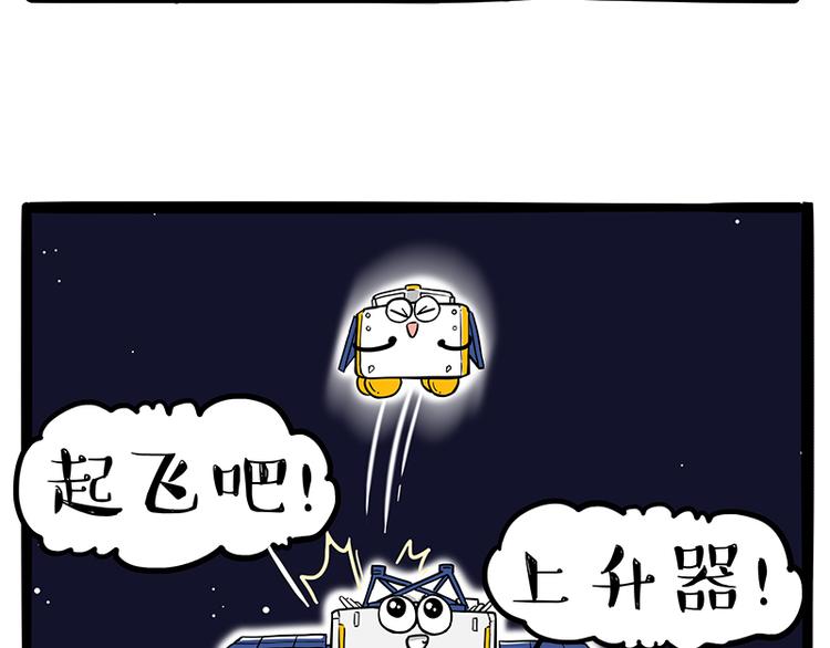 第245话 真上天了61