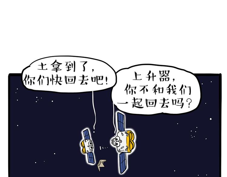 第245话 真上天了69