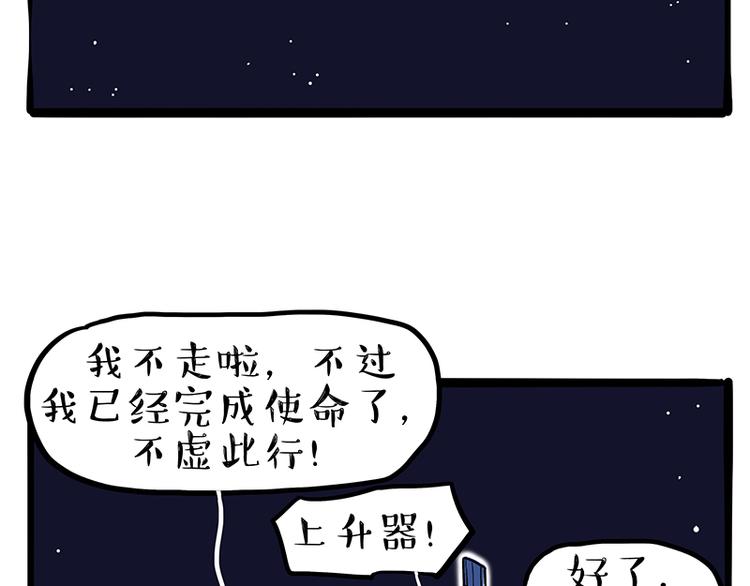 第245话 真上天了70