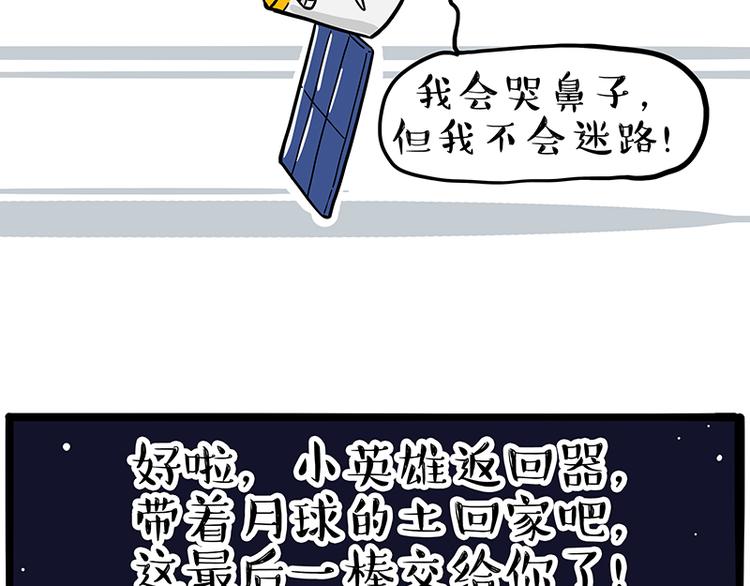 第245话 真上天了76