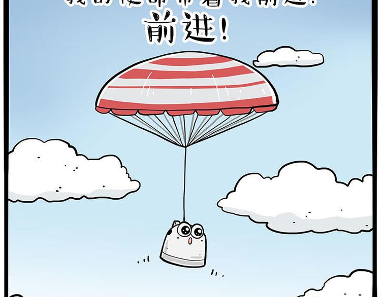 第245话 真上天了83