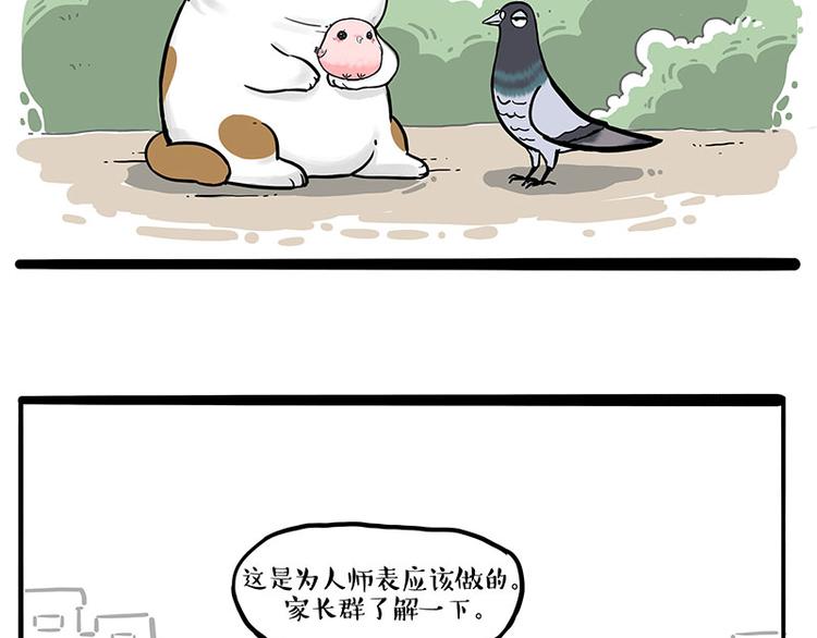 第246话 你被踢了1