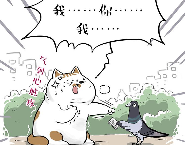 第246话 你被踢了18