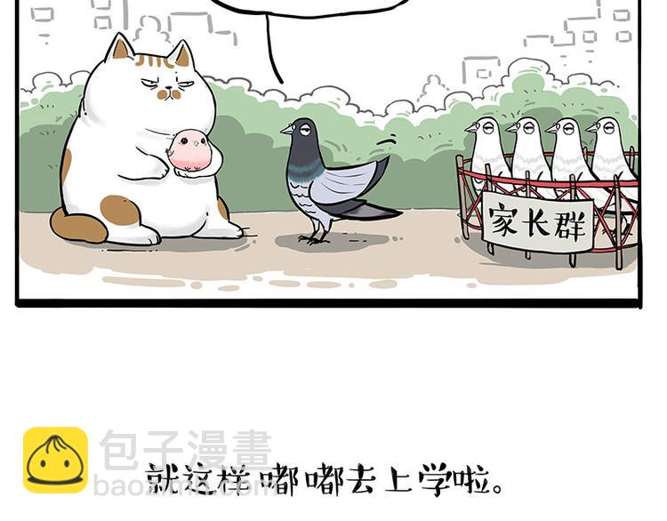 第246话 你被踢了2