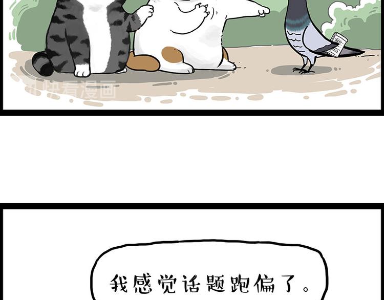第246话 你被踢了20