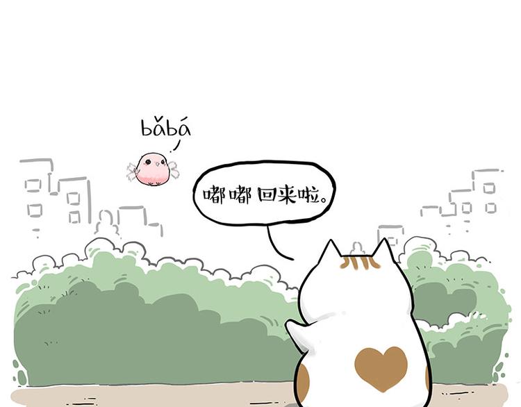 第246话 你被踢了3