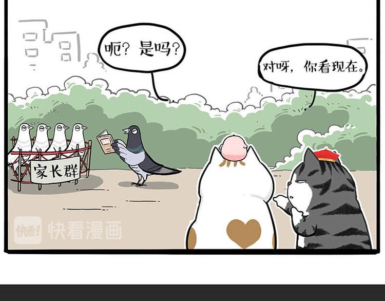 第246话 你被踢了33