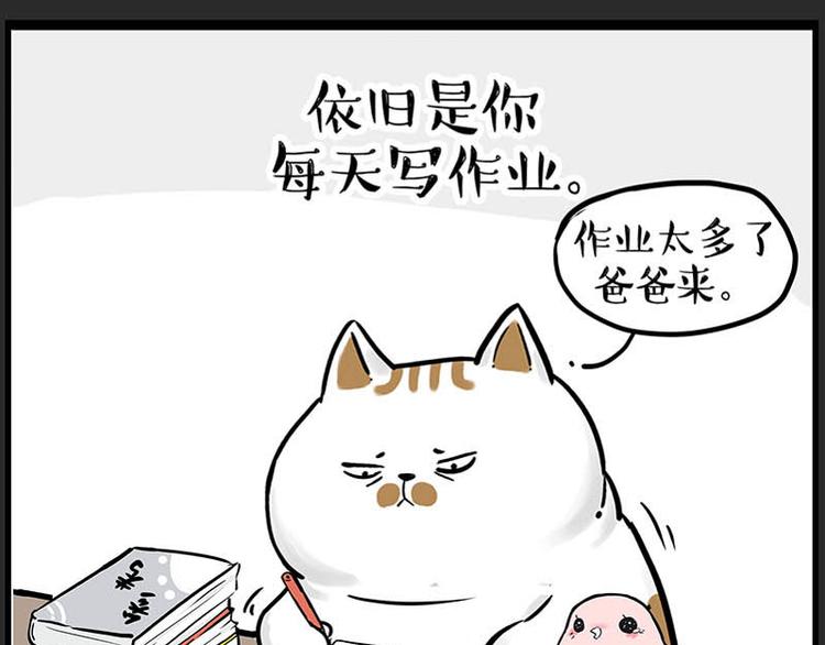 第246话 你被踢了34
