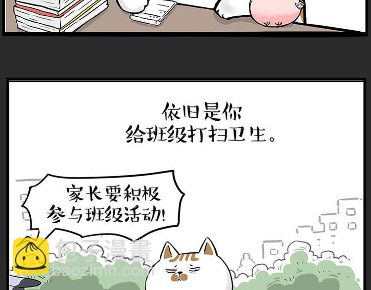 第246话 你被踢了35