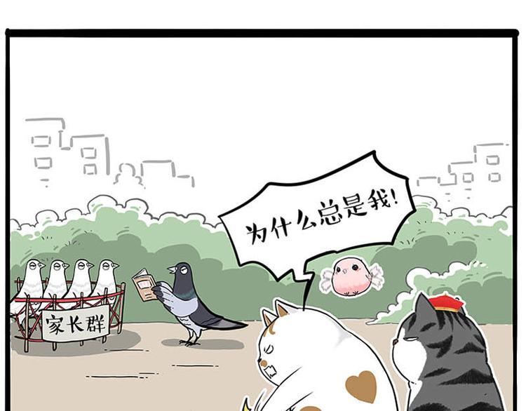 第246话 你被踢了39