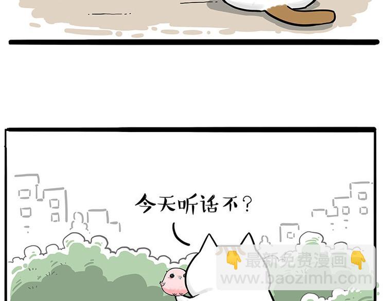 第246话 你被踢了4