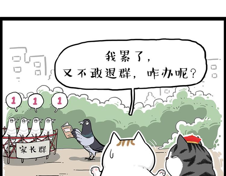 第246话 你被踢了41