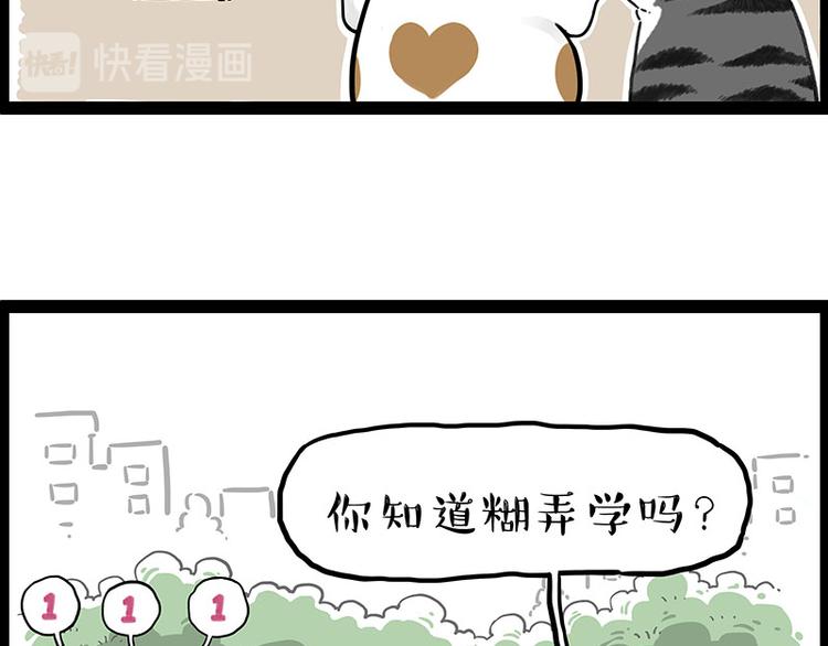 第246话 你被踢了42