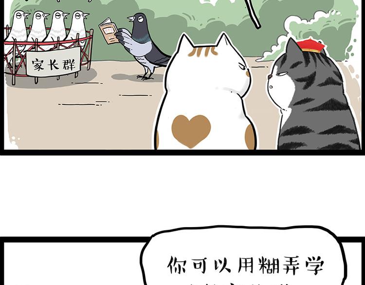 第246话 你被踢了43