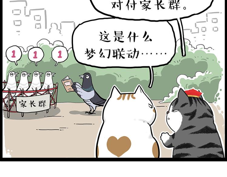 第246话 你被踢了44
