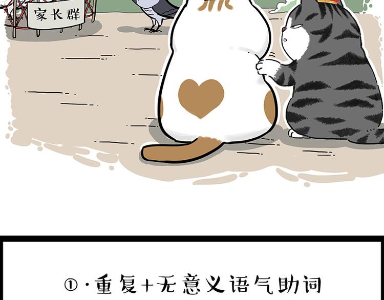第246话 你被踢了46
