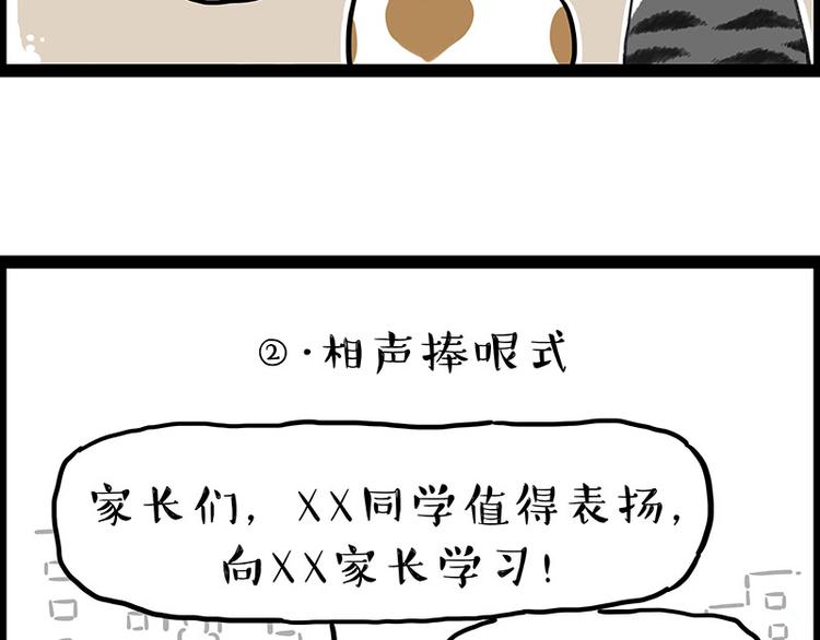 第246话 你被踢了48