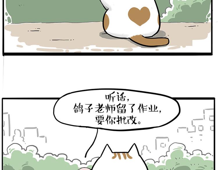 第246话 你被踢了5