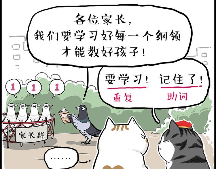 第246话 你被踢了51