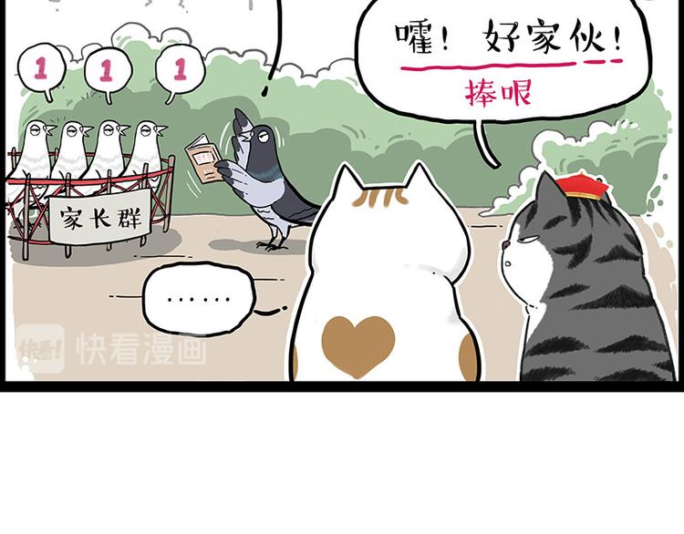 第246话 你被踢了53