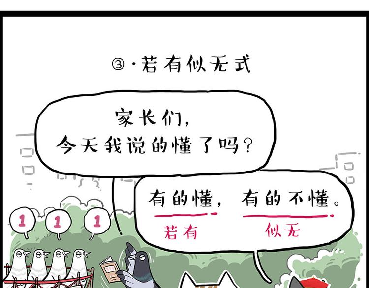 第246话 你被踢了54