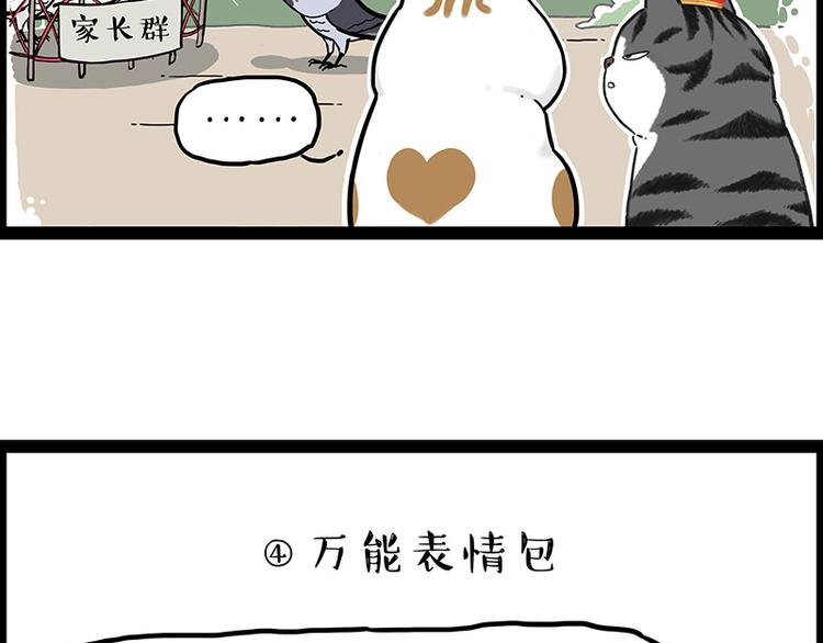 第246话 你被踢了55