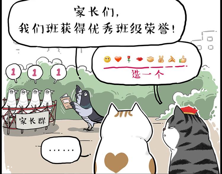 第246话 你被踢了56