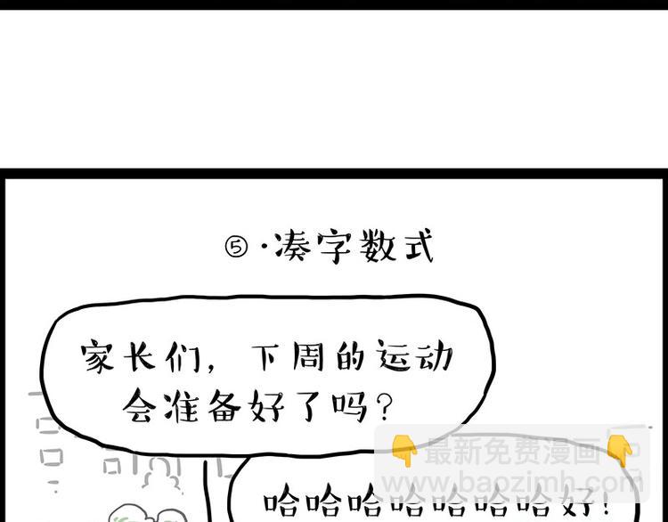 第246话 你被踢了57
