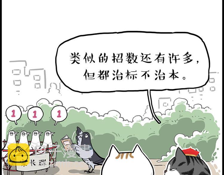 第246话 你被踢了59