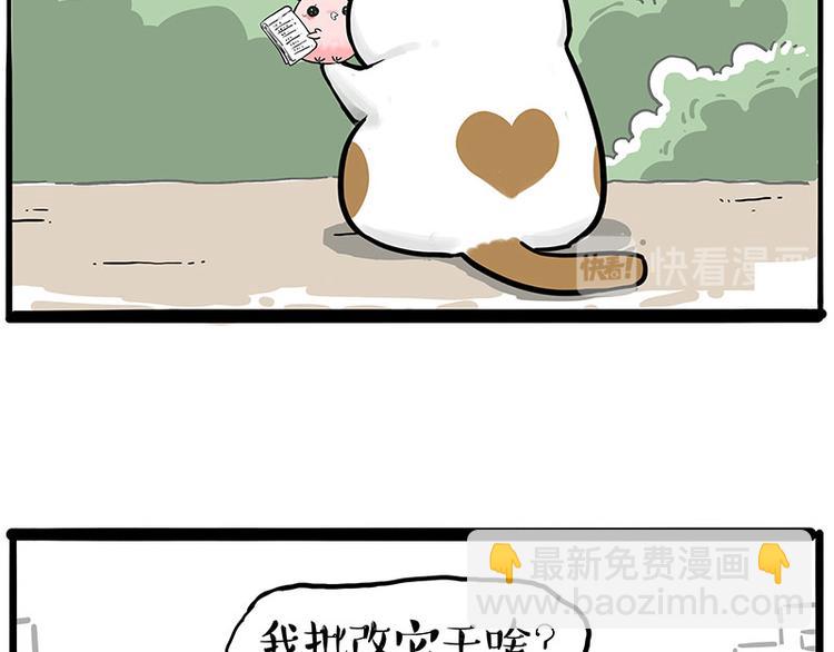 第246话 你被踢了6