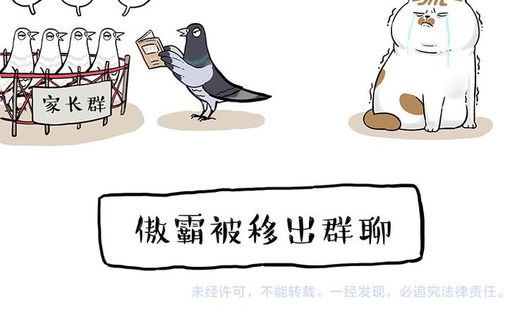 第246话 你被踢了63