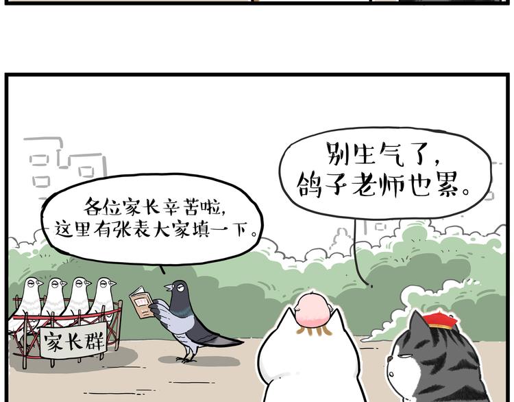 第246话 你被踢了65