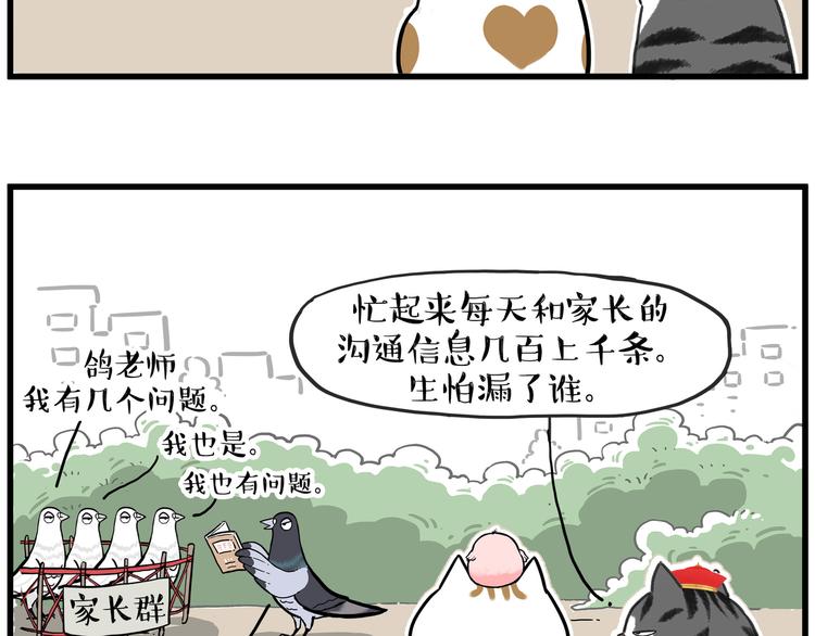 第246话 你被踢了66