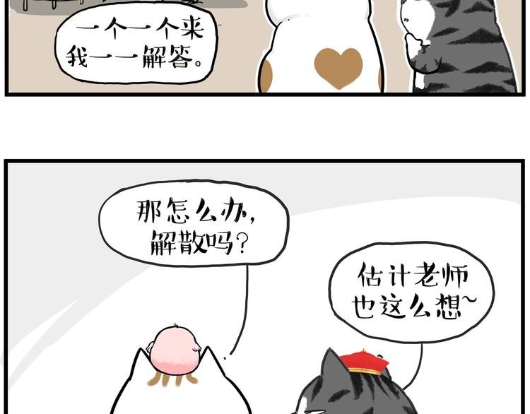 第246话 你被踢了67