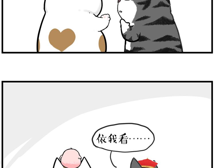 第246话 你被踢了68